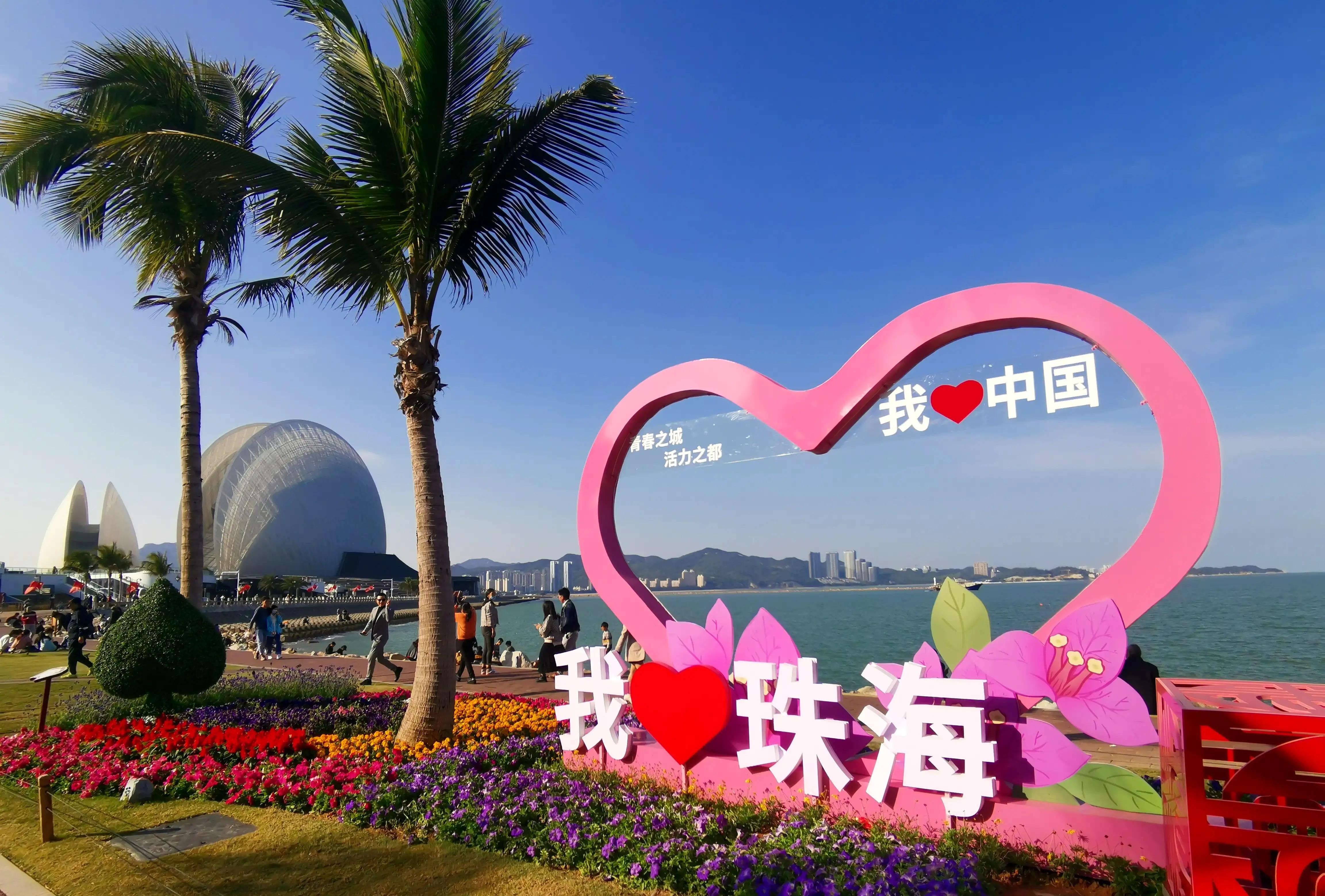 醉爱，珠海那片心海——日月贝