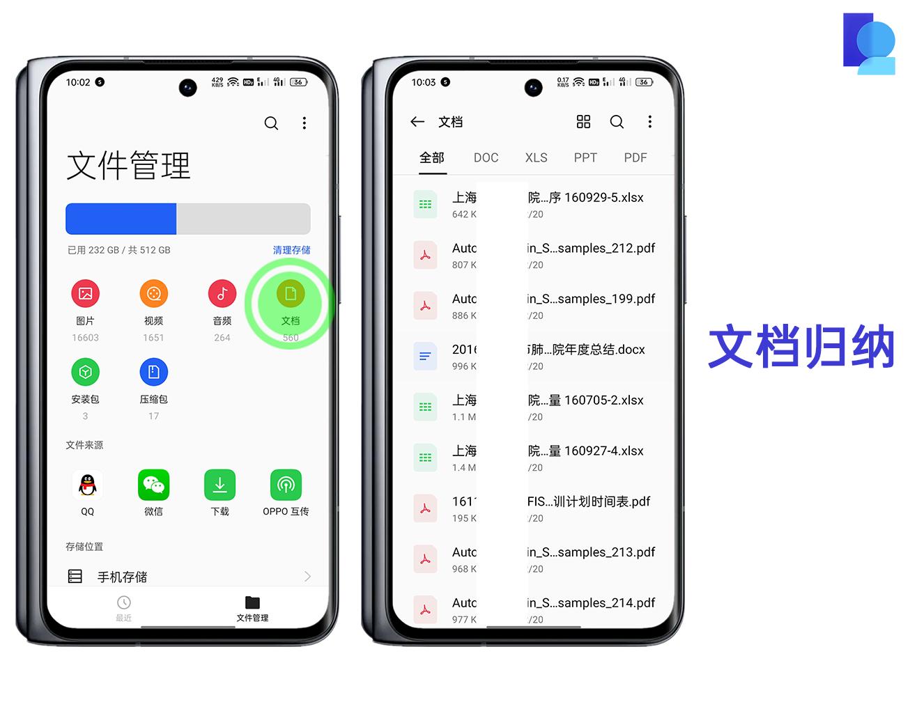 「ColorOS12体验」手机快速预览文档，工作时刻在线