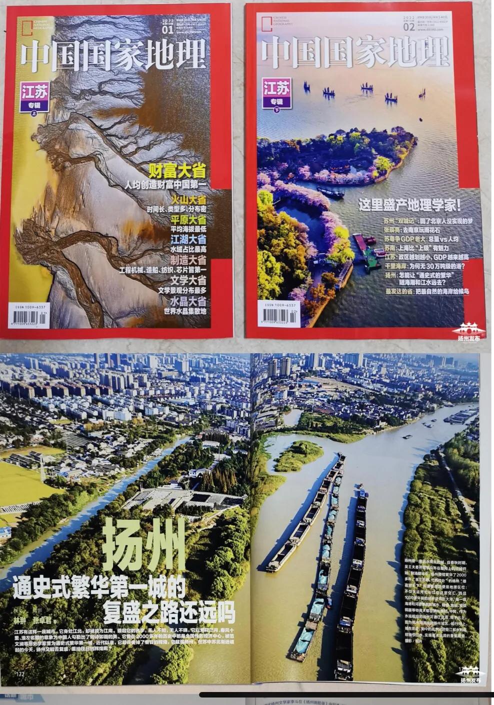 中国扬州十大名城,江南四大名城历史悠久