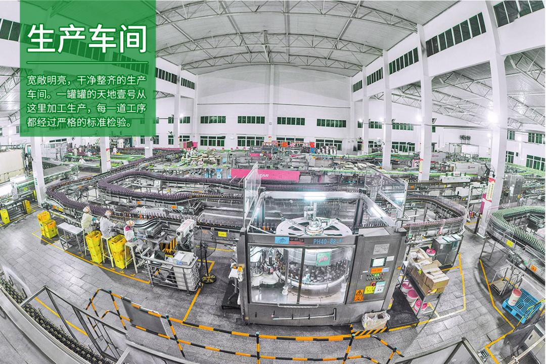 天地壹号中奖,天地壹号好评