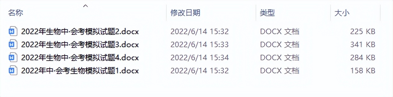 2023中考生物模拟试卷及答案,2021年中考会考模拟试卷生物