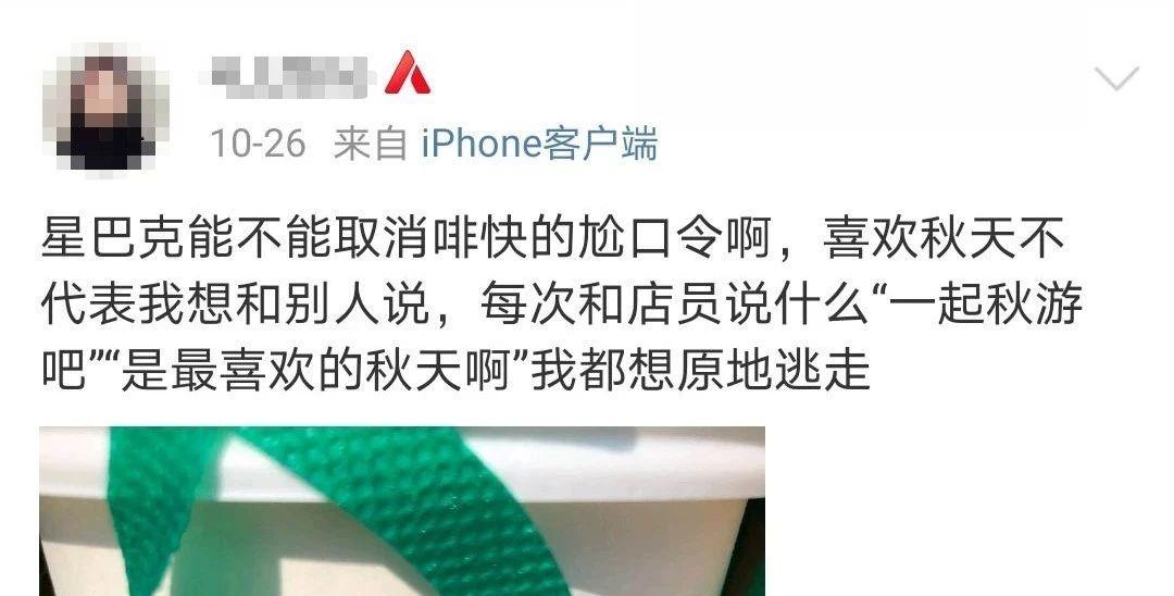 “白嫖”网友创意？星巴克姓氏谐音笑拉了
