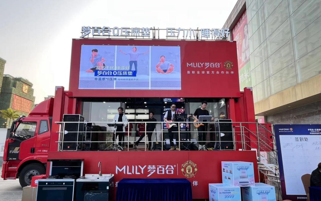 一场免费试睡,让MLILY梦百合的情感牌打出了新玩法