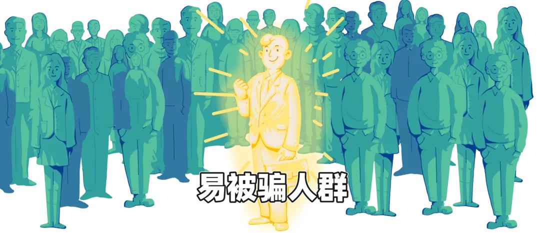 年底最容易被骗的五类人 (年底哪些人最容易被骗)