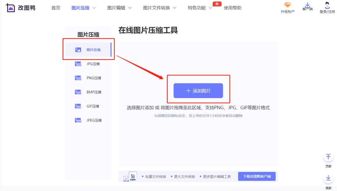 很多图片怎么压缩,单独的图片压缩怎么操作