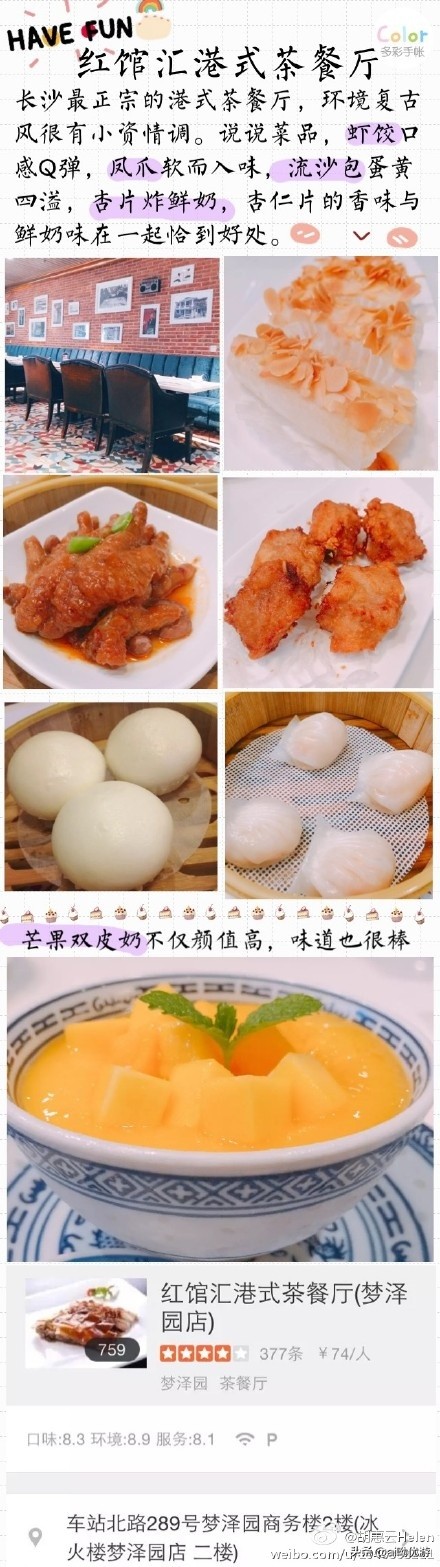 长沙美食推荐必吃小吃攻略,长沙吃货必吃小吃推荐一下