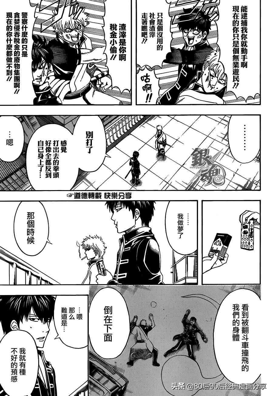 银魂677话,银魂329-368