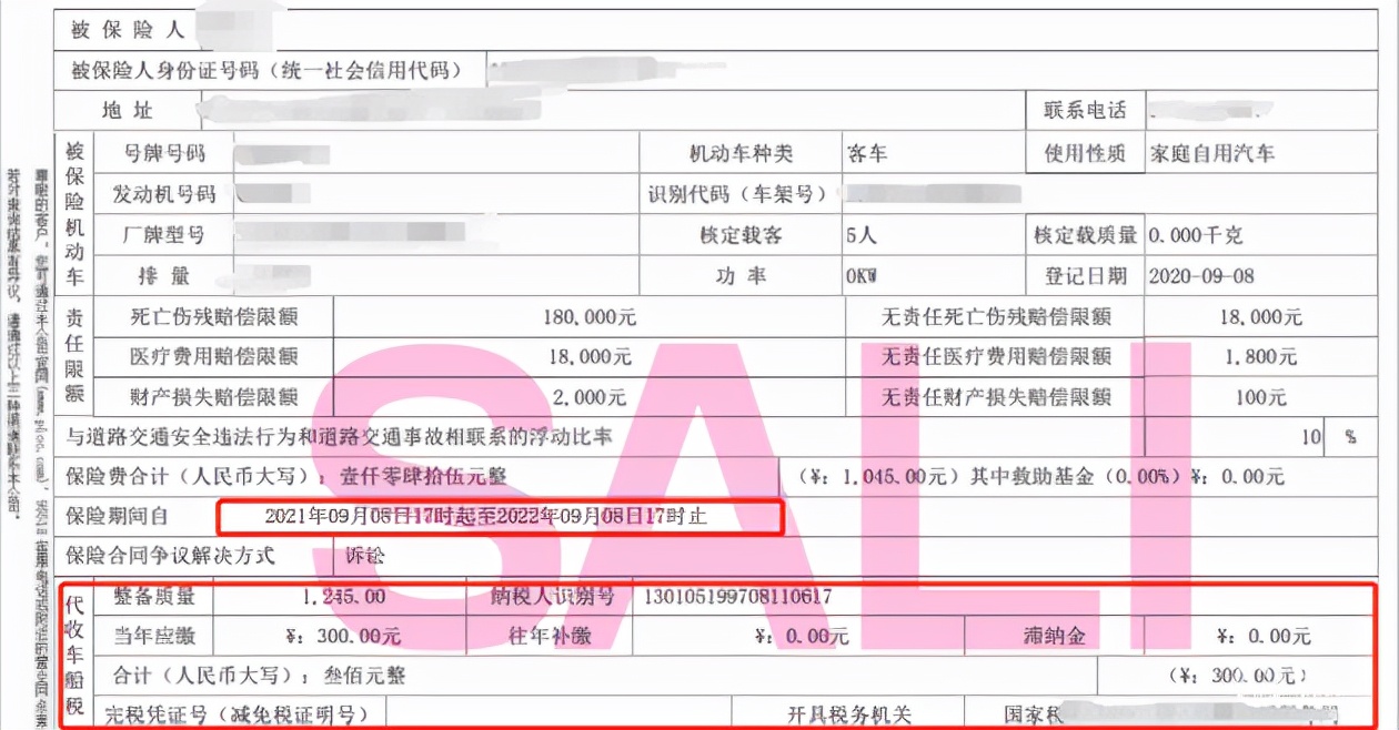 车险里的车船税可以不交吗,为何交车险有时候车船税可以不交