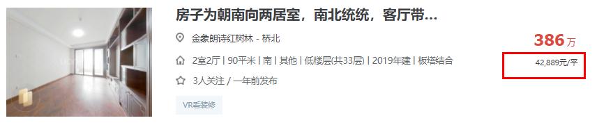 神盘降价的楼盘,南京河西神盘最新消息
