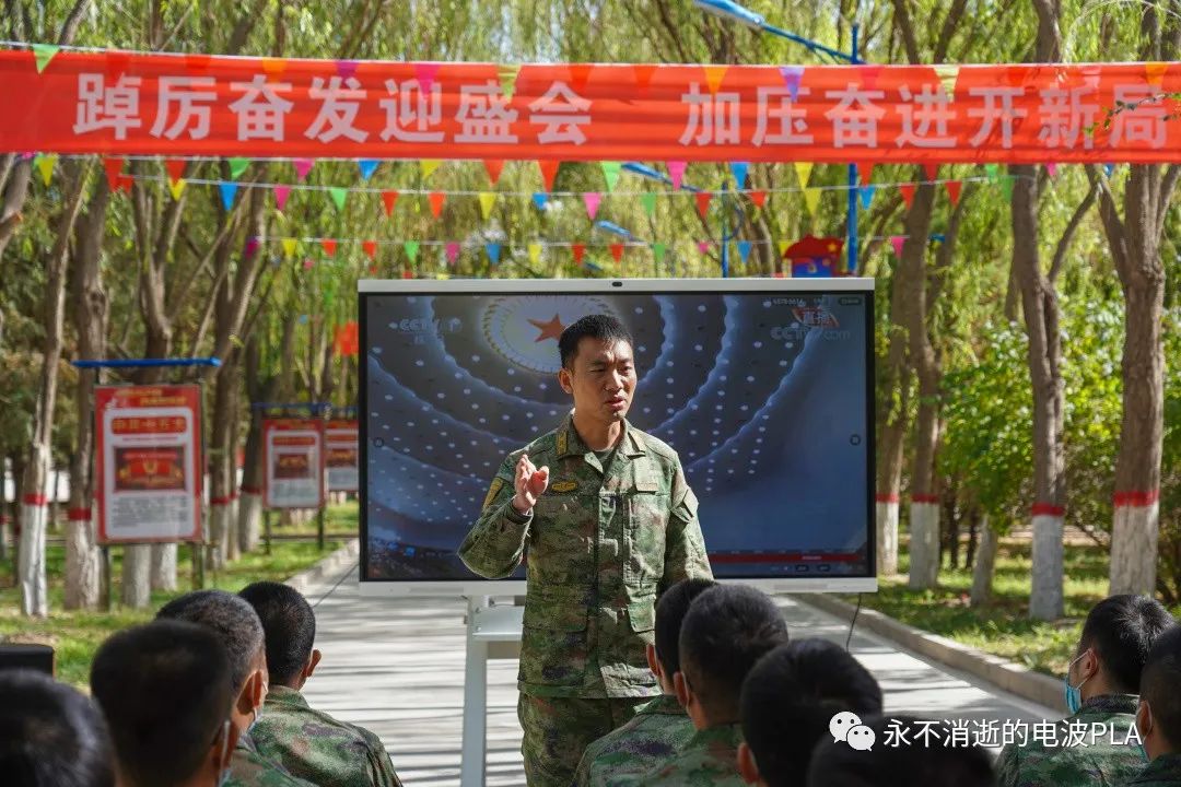 二十大进行时|信息通信部队和工程兵部队迅速掀起学习热潮