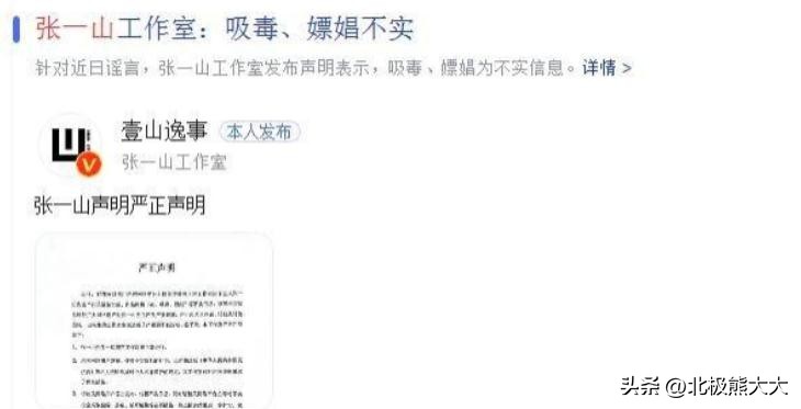 张一山和谁有绯闻,与张一山传绯闻的女明星