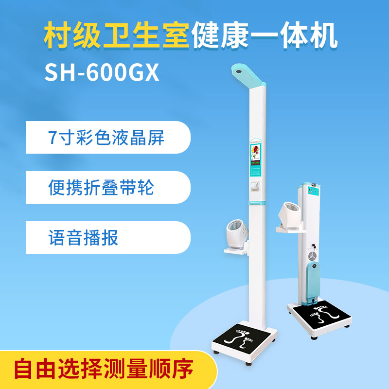 健康体检一体机特点,健康管理一体机排行榜