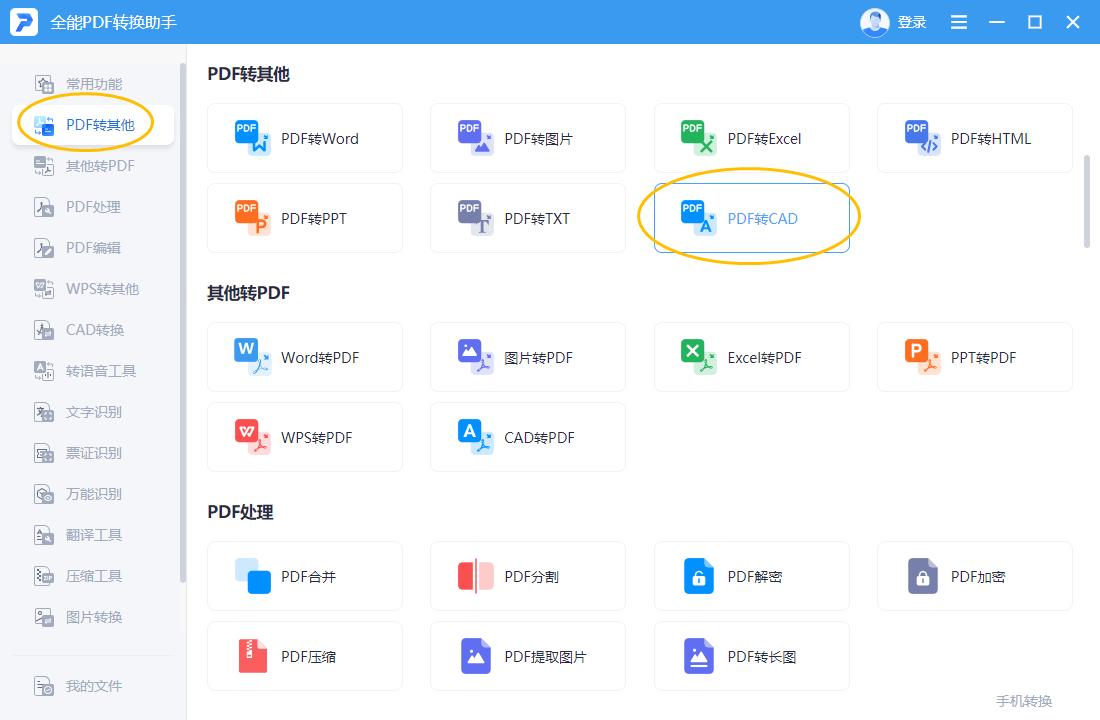 pdf转cad后的图形转换为实际尺寸,为什么pdf转换cad后图纸编辑不了