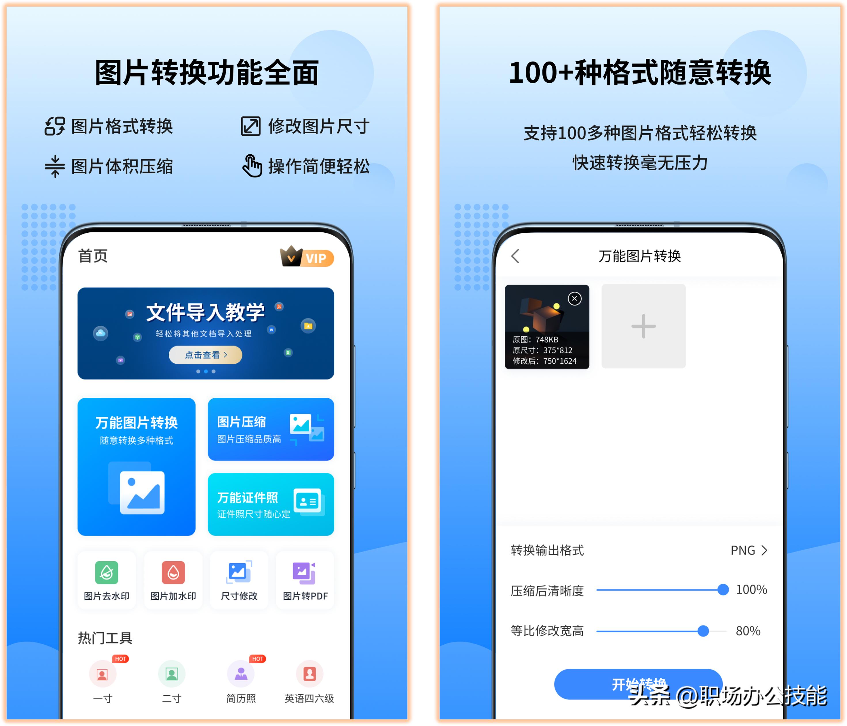 10个堪称神器的高质量app,强烈推荐4款高逼格的手机app