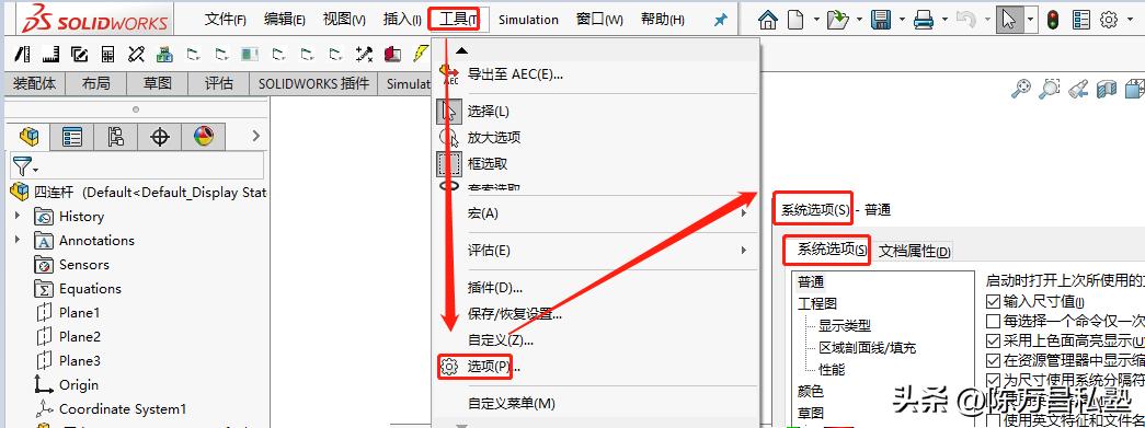 solidworks默认模板无效怎么设置,solidworks装配体模板无效