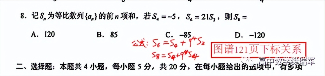 2023新高考数学题型分析,2023新高考数学大题最佳解题时间