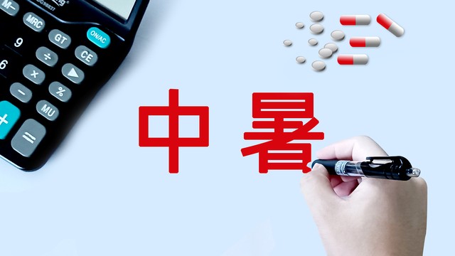 中暑后遗症怎么办,中暑有没有后遗症