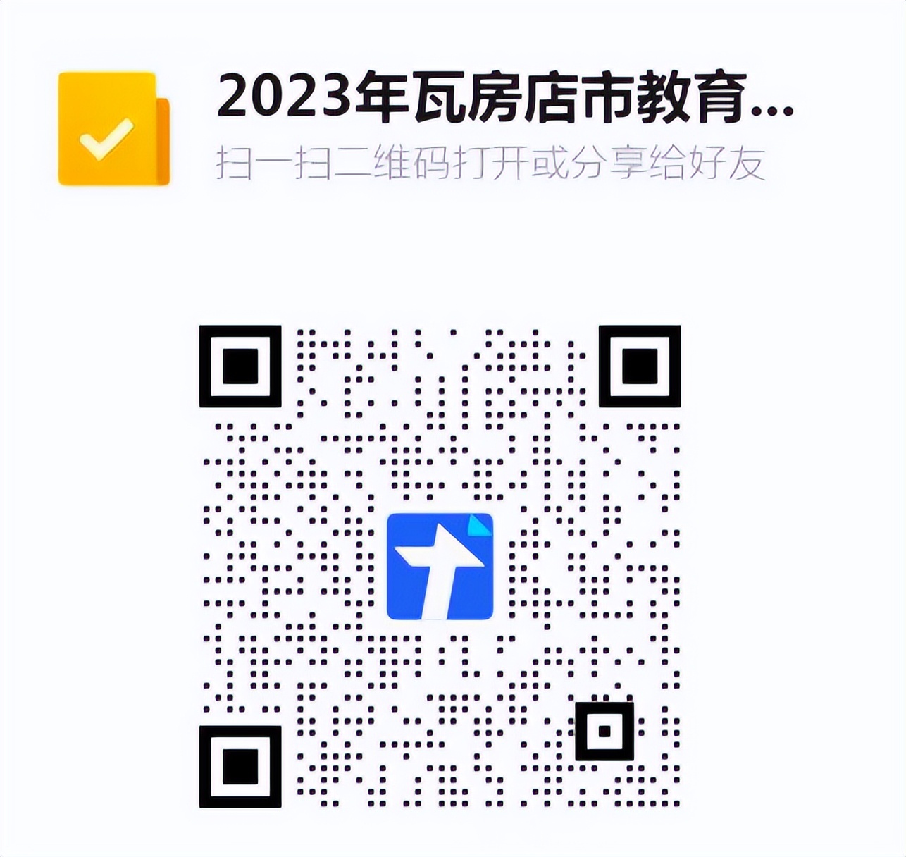 瓦房店事业编教师招聘网站,大连瓦房店教师编招聘