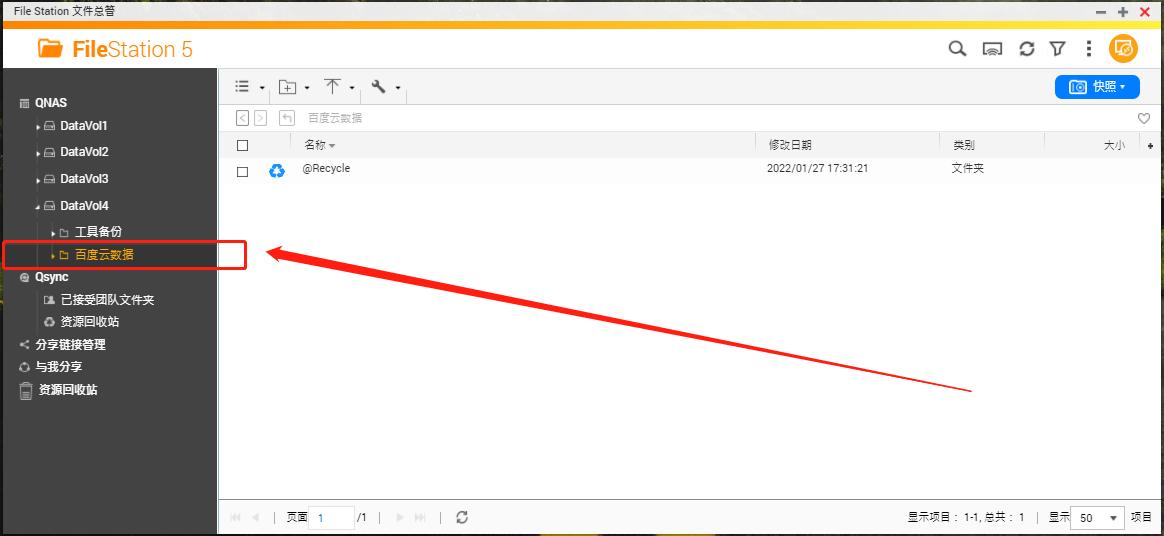 不懂的问题在网上哪里提问,qnap安装百度网盘