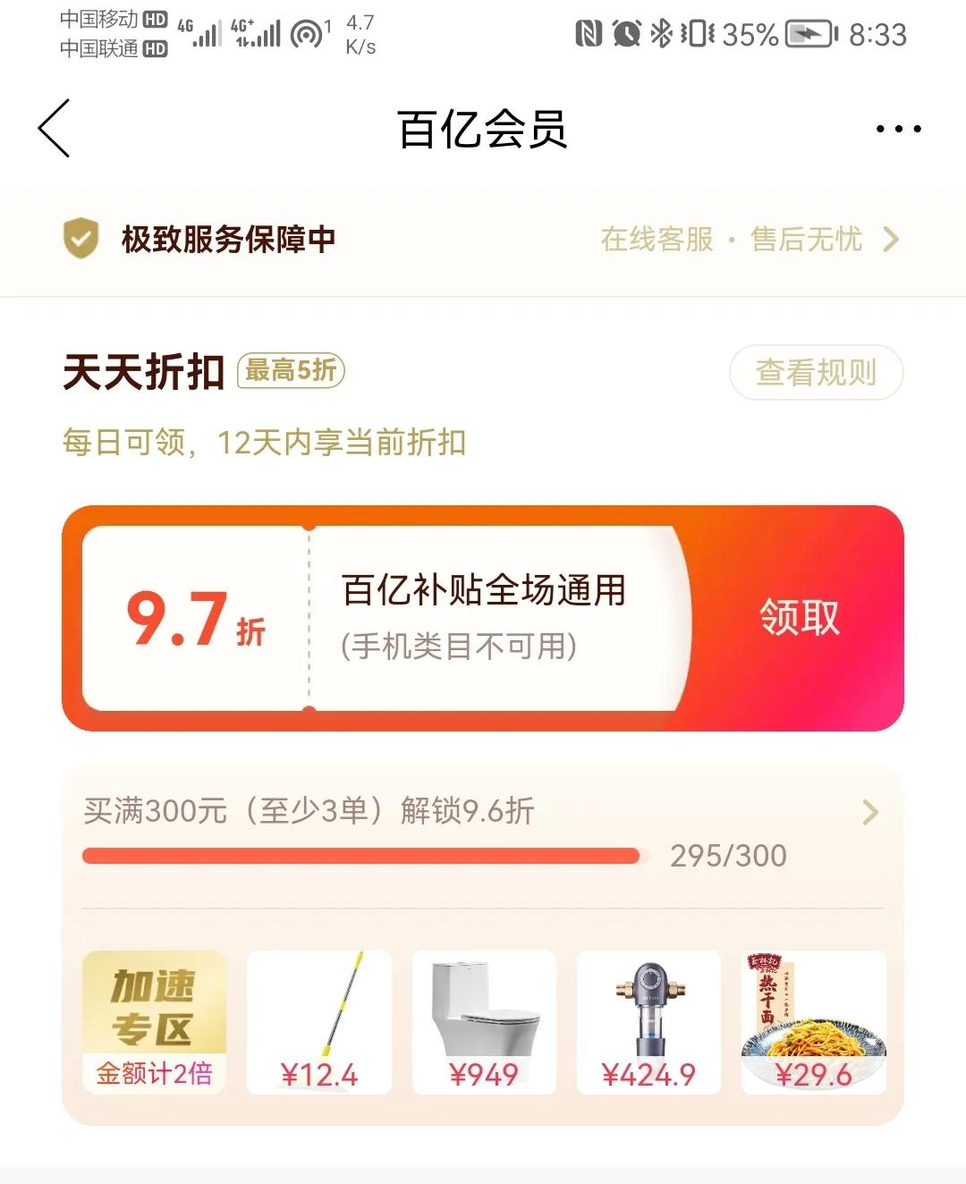 花一点时间，节省一点点钱，你愿意吗？教你省点蚊子腿上的肉肉