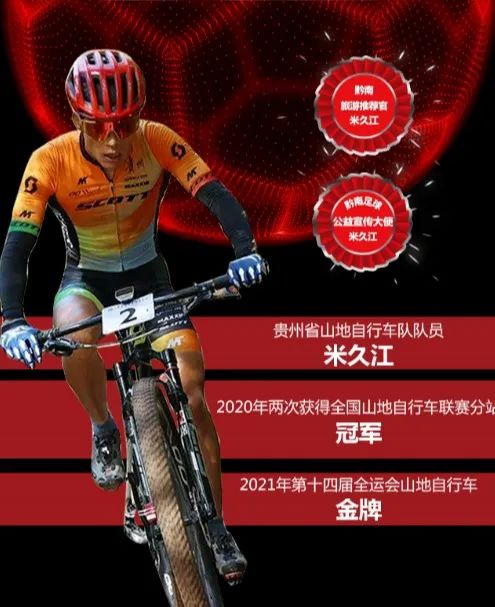 黄霄云黔南足球,黔南罗甸黄霄云