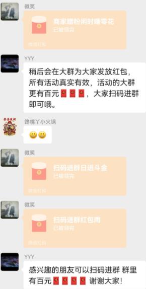 “老师求求你了”神木市一男子被拉入微信群抢红包，苦苦哀求下还是被骗12万元