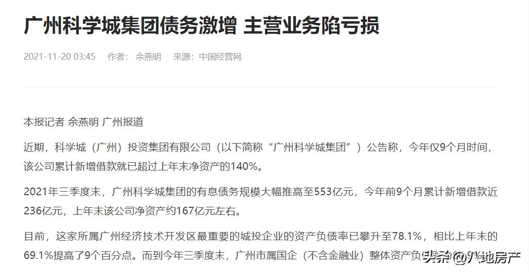 心疼白云双双流拍，天河底价成交，海珠大热