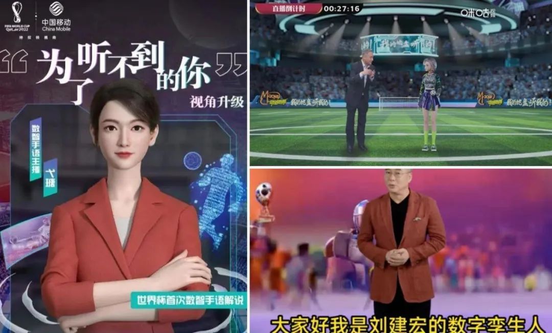 足球比赛中的高科技,足球高科技分析