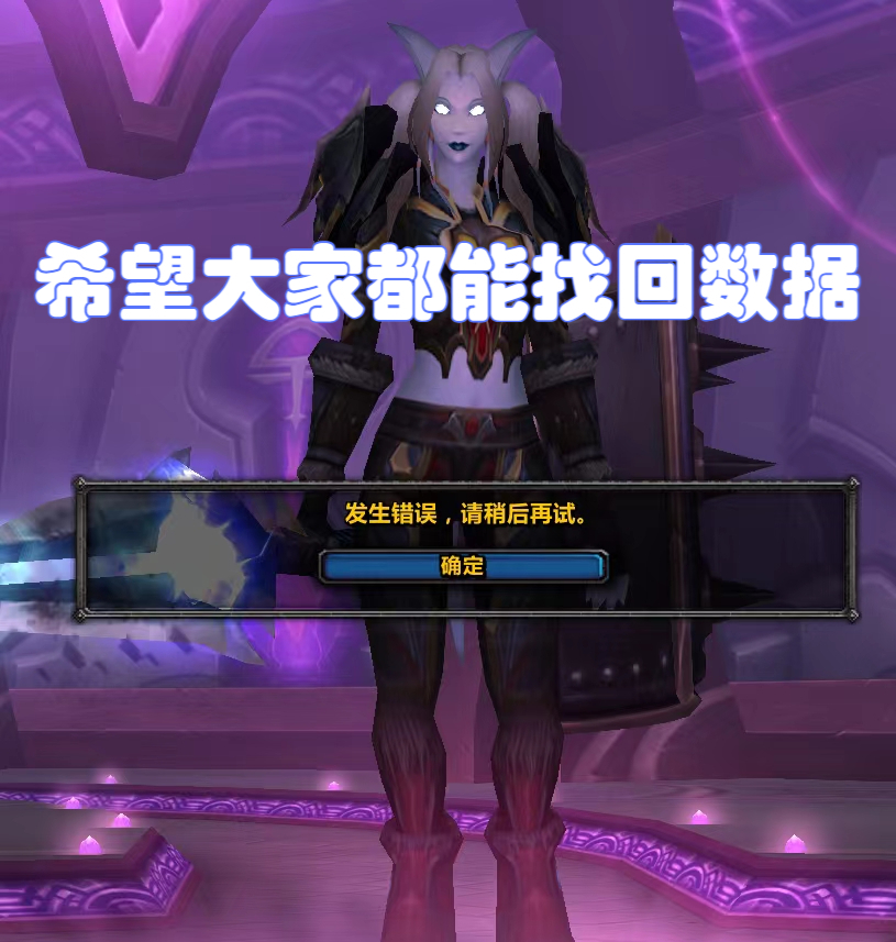 魔兽世界国服停服数据保留,魔兽世界国服停服工作室解封