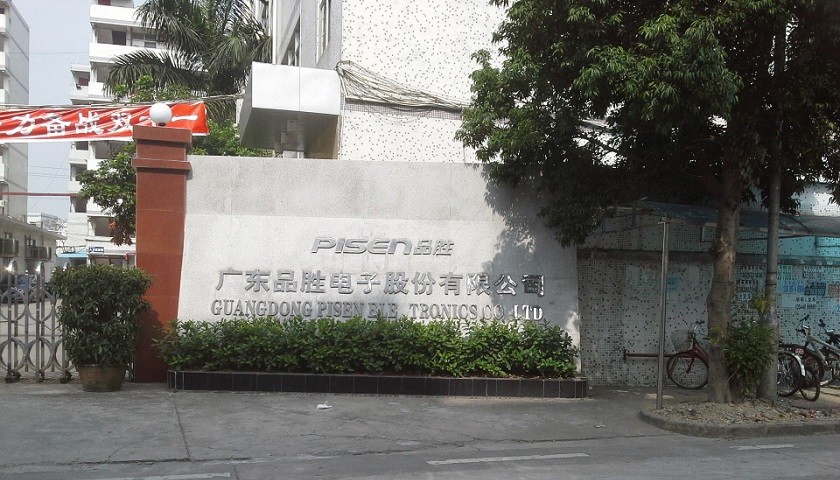 品胜电子2021销售额,品胜电子净利润