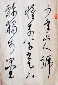 吴大澂篆书大全,吴大澂篆书书法作品