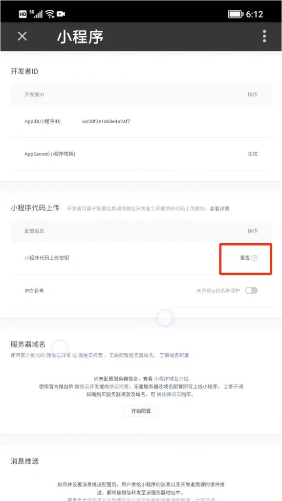 零基础学习编写微信小程序,零基础学习开发微信小程序