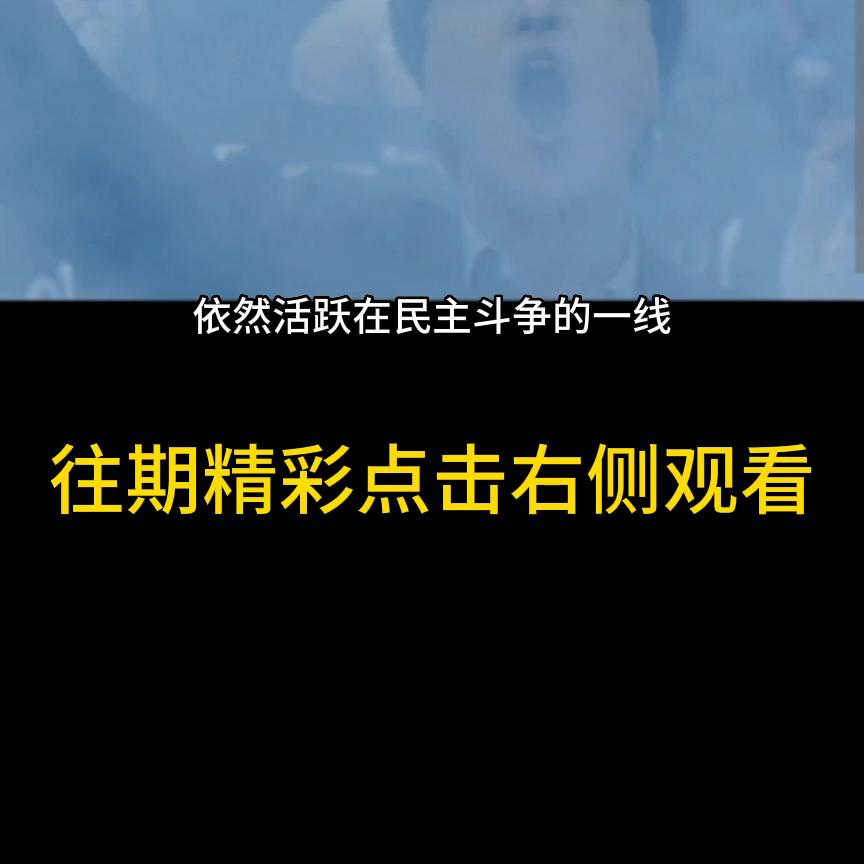 正义也许会迟到但绝不会缺席完整,正义也许会迟到但绝不会缺席全文