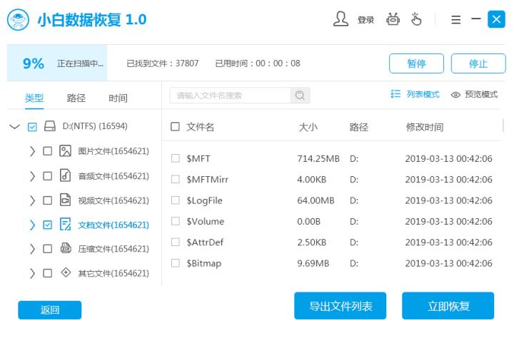 电脑数据误删如何恢复,电脑误删的资料怎么找回