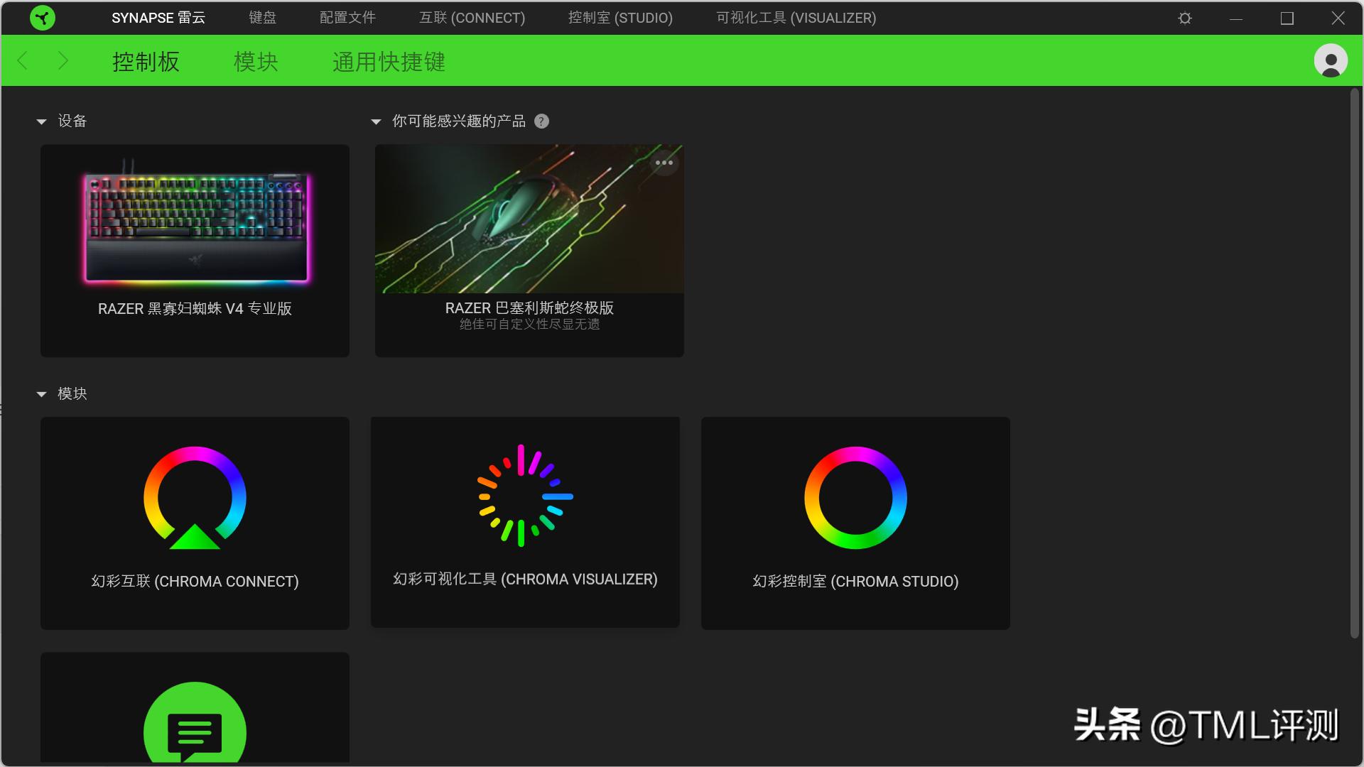 雷蛇黑寡妇v4专业版插上去没反应,雷蛇黑寡妇蜘蛛v4pro无线专业版