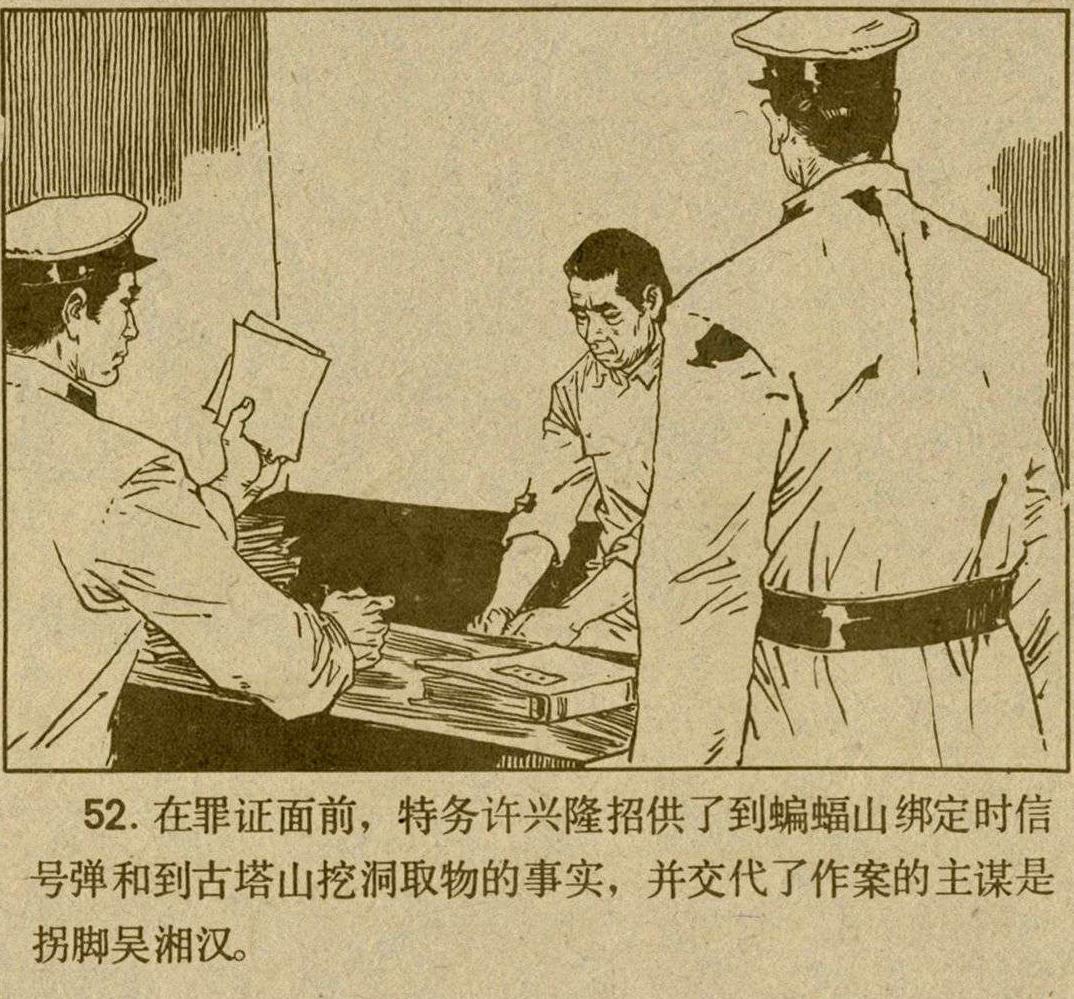 魔影连环画在线观看,魔影连环画