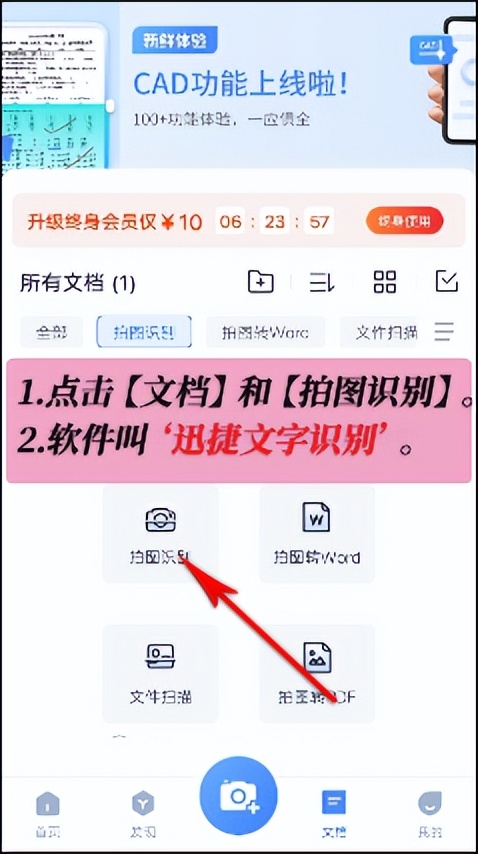 怎样使用免费的扫描软件,什么扫描软件可以扫描成电子版