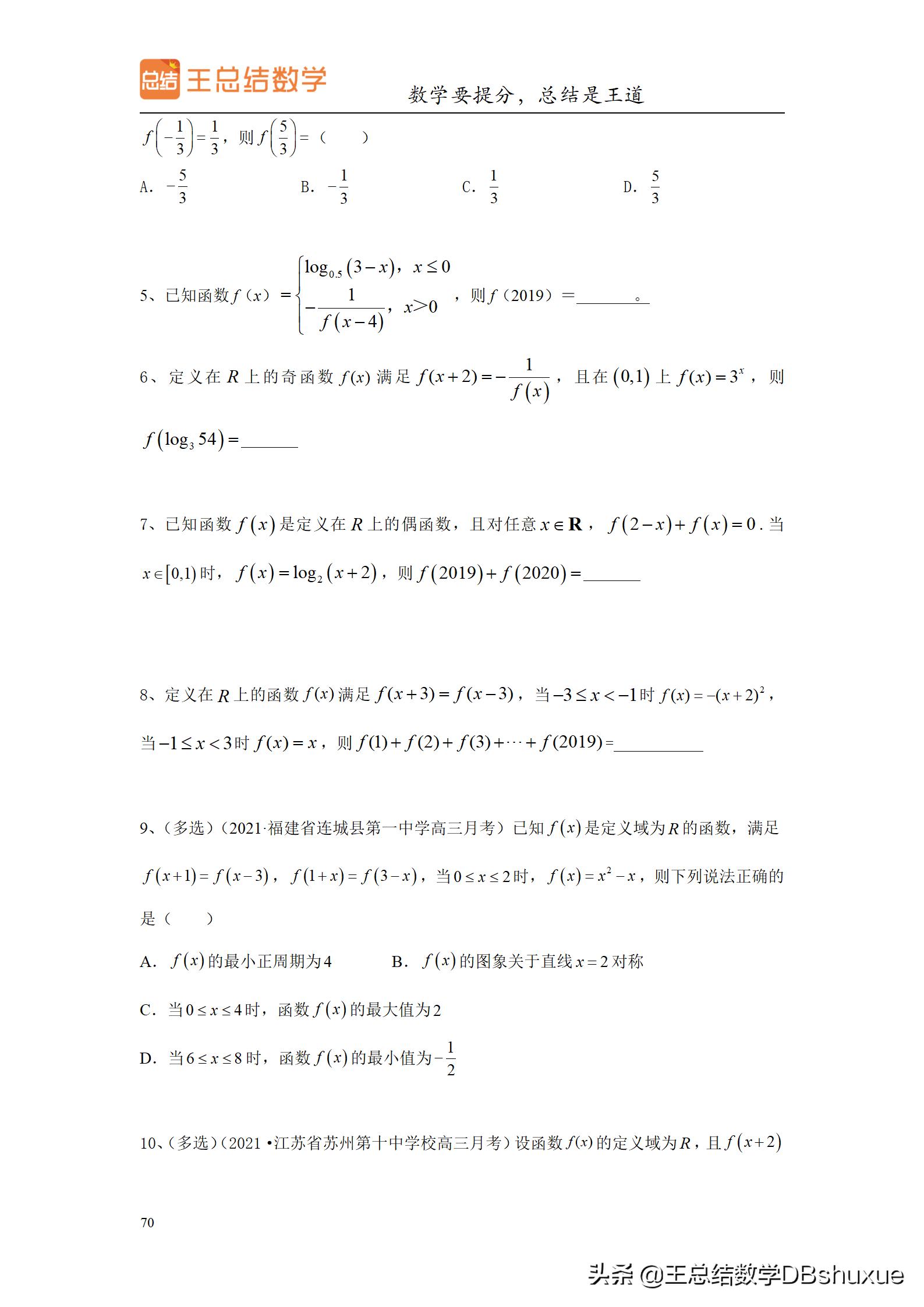 四川高考数学题型分值比例,高考数学概率题型及解题方法