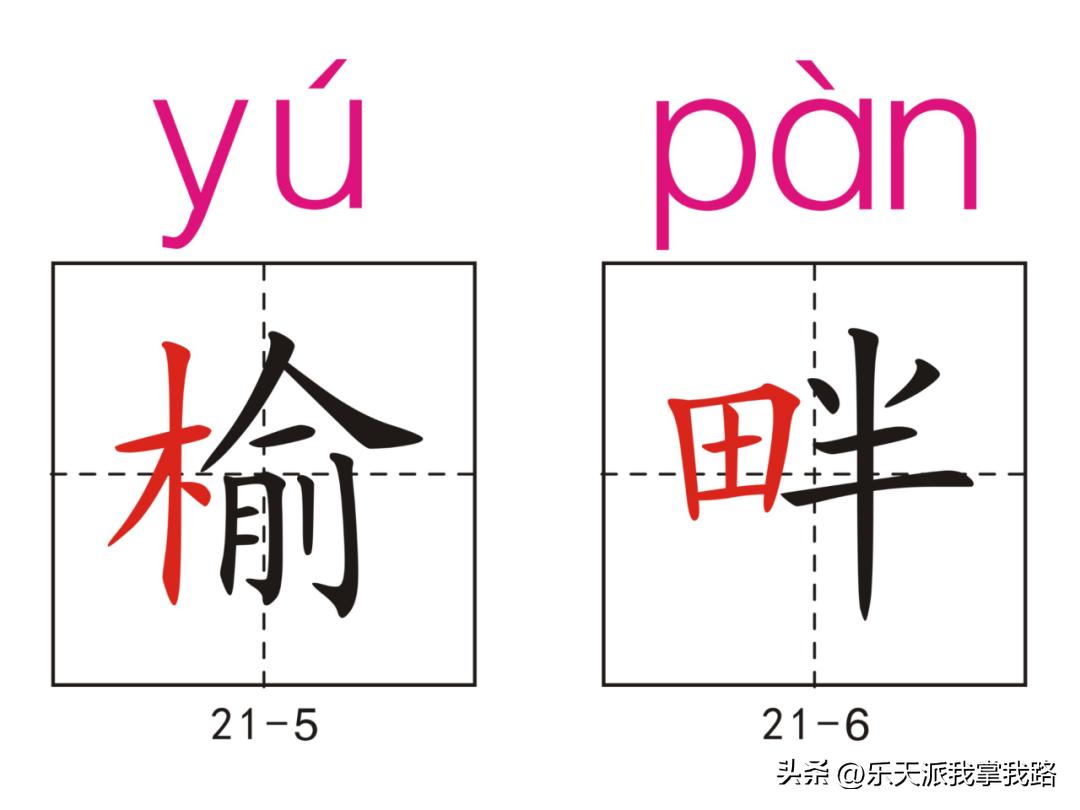 小学五年级语文下册生字卡,部编版五年级语文上册生字卡片