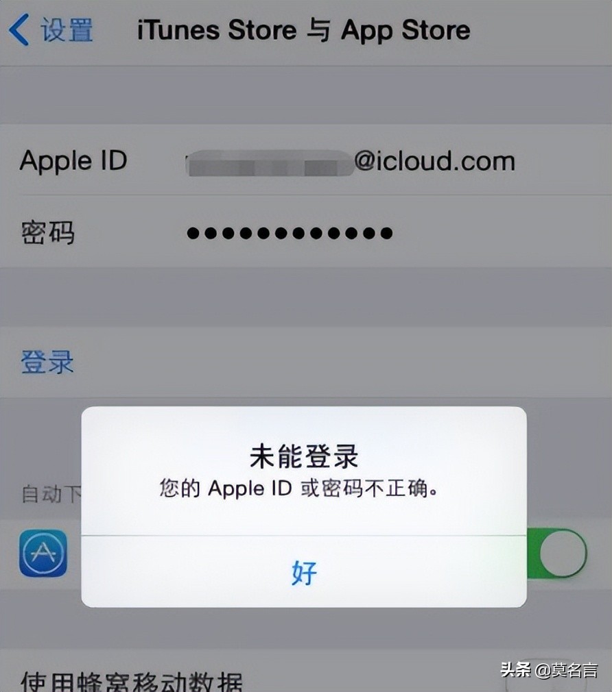 appleid提示未激活怎么解决,appleid提示外地登录