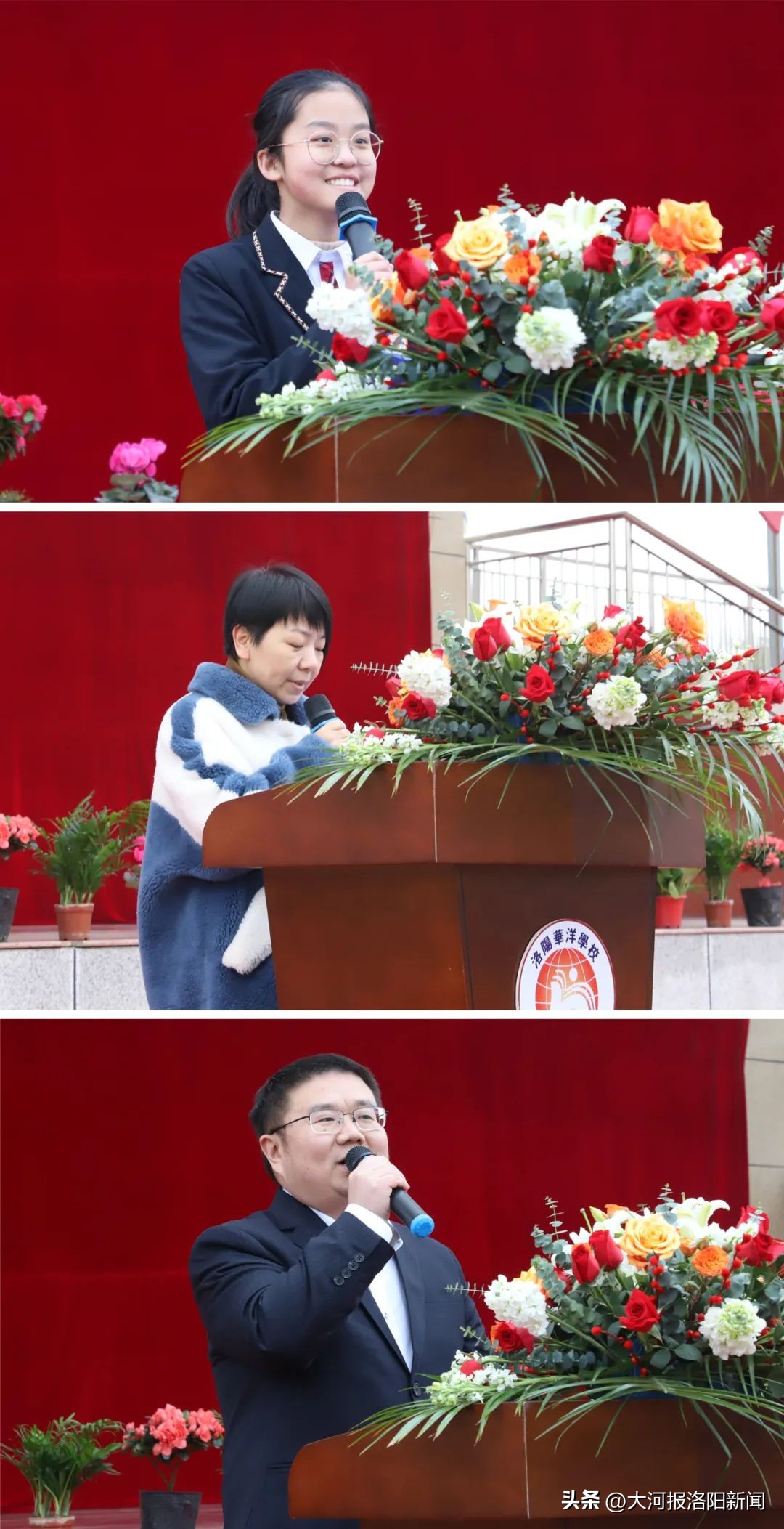 河南洛阳华洋国际学校,洛阳华洋学校与洛一高