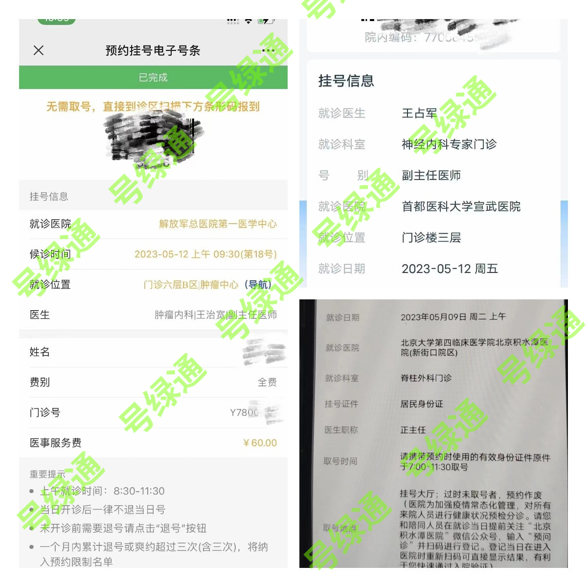 和睦家医院之前叫什么名字,和睦家医院什么级别