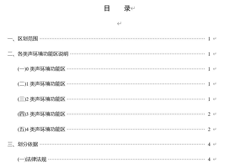 广州噪音分贝最新标准,广州城市区夜间噪声标准