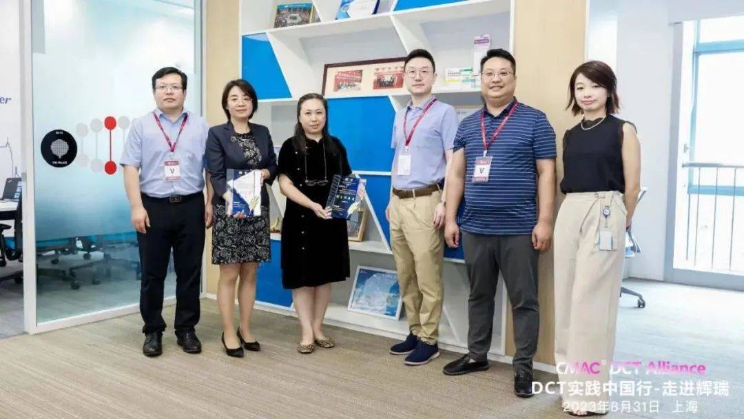DCT实践中国行走进辉瑞：探索数智临研掀起DCT新浪潮