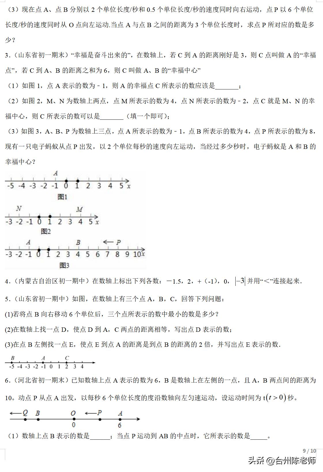 2023小升初数学必考题型100题精讲,小升初数学总复习之近似数