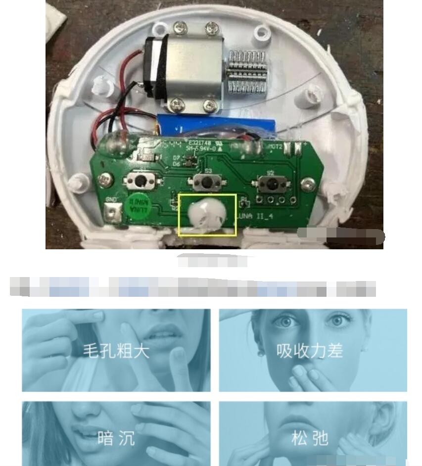 315辣评,被315点名的美容仪