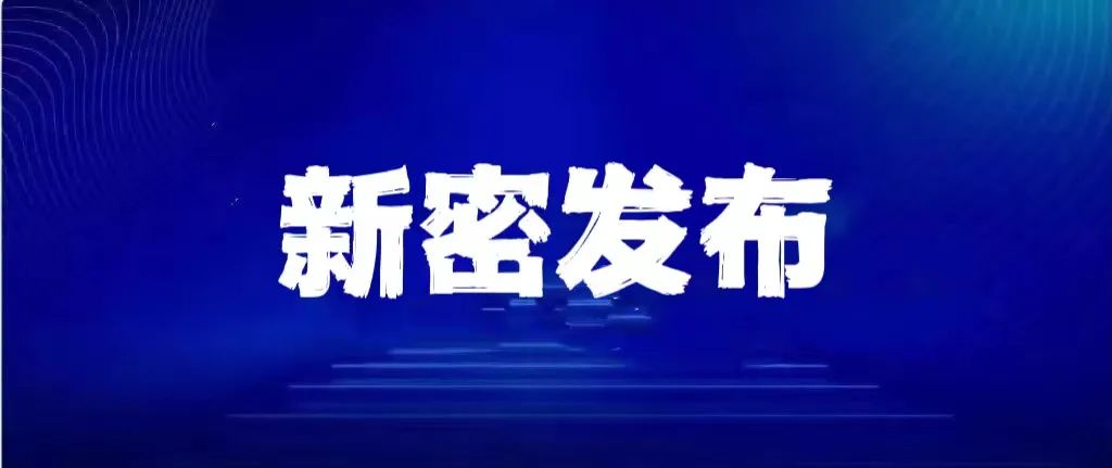 今晨，郑州一区域实施五天临时管控；郑州港区解除防外溢管控区/一目了然！郑州病例数据走势分析图来了