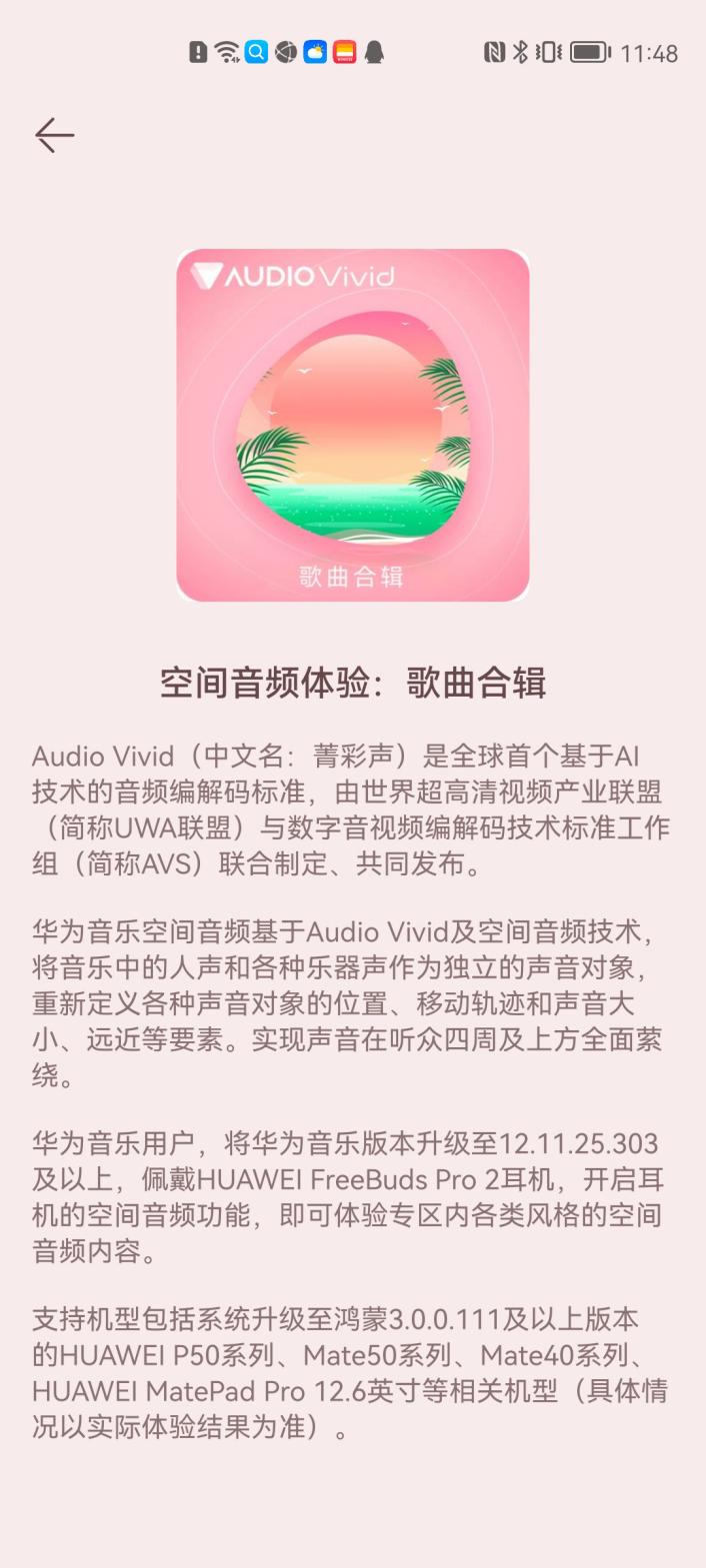 七叔新歌《让世界安静》空间音频版首发华为音乐,送给粉丝告白诗