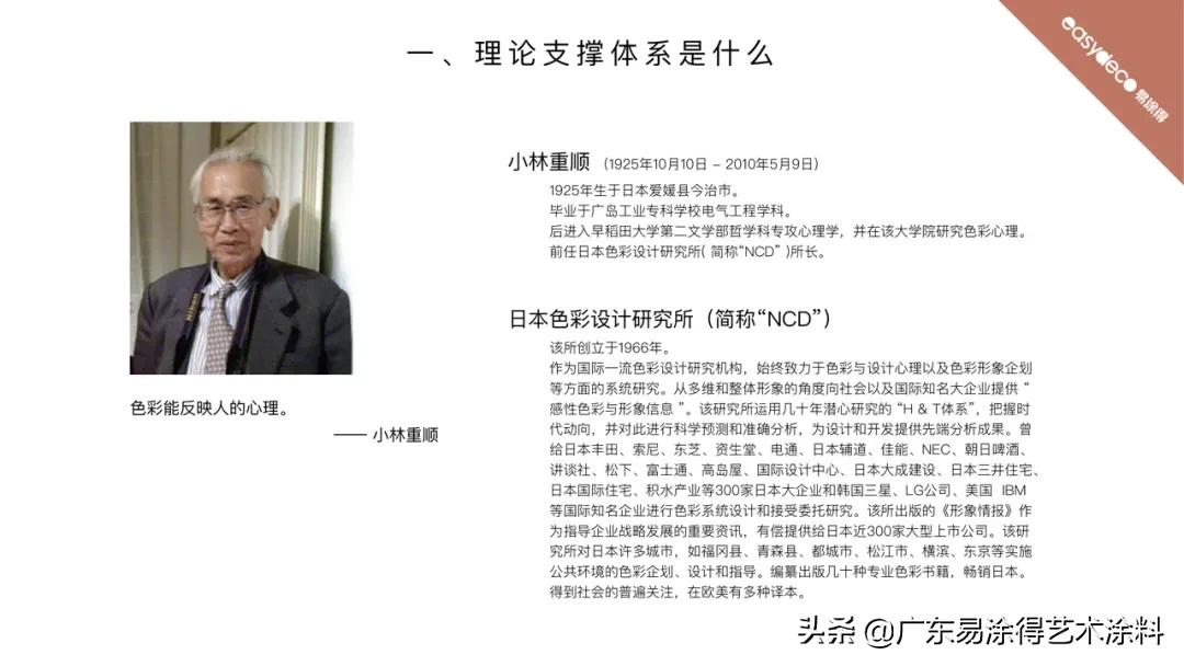 易涂得艺术涂料全国招商加盟,易涂得艺术漆2021效果图