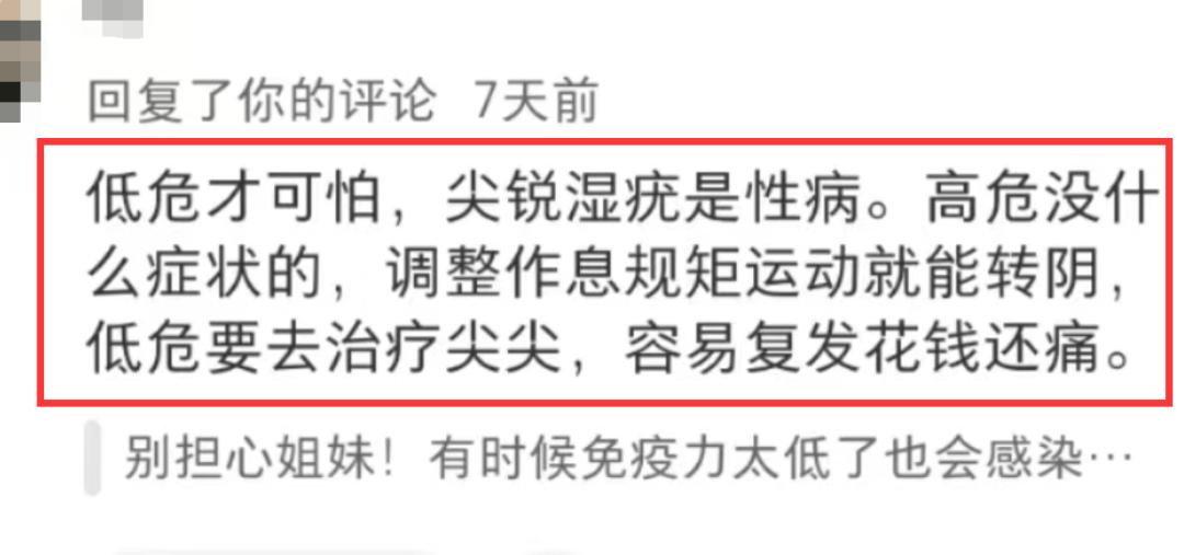 尖锐性湿疣是hpv高危感染吗,尖锐性湿疣和hpv哪个更严重